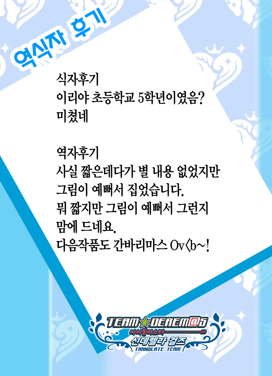 웹툰 이미지 14