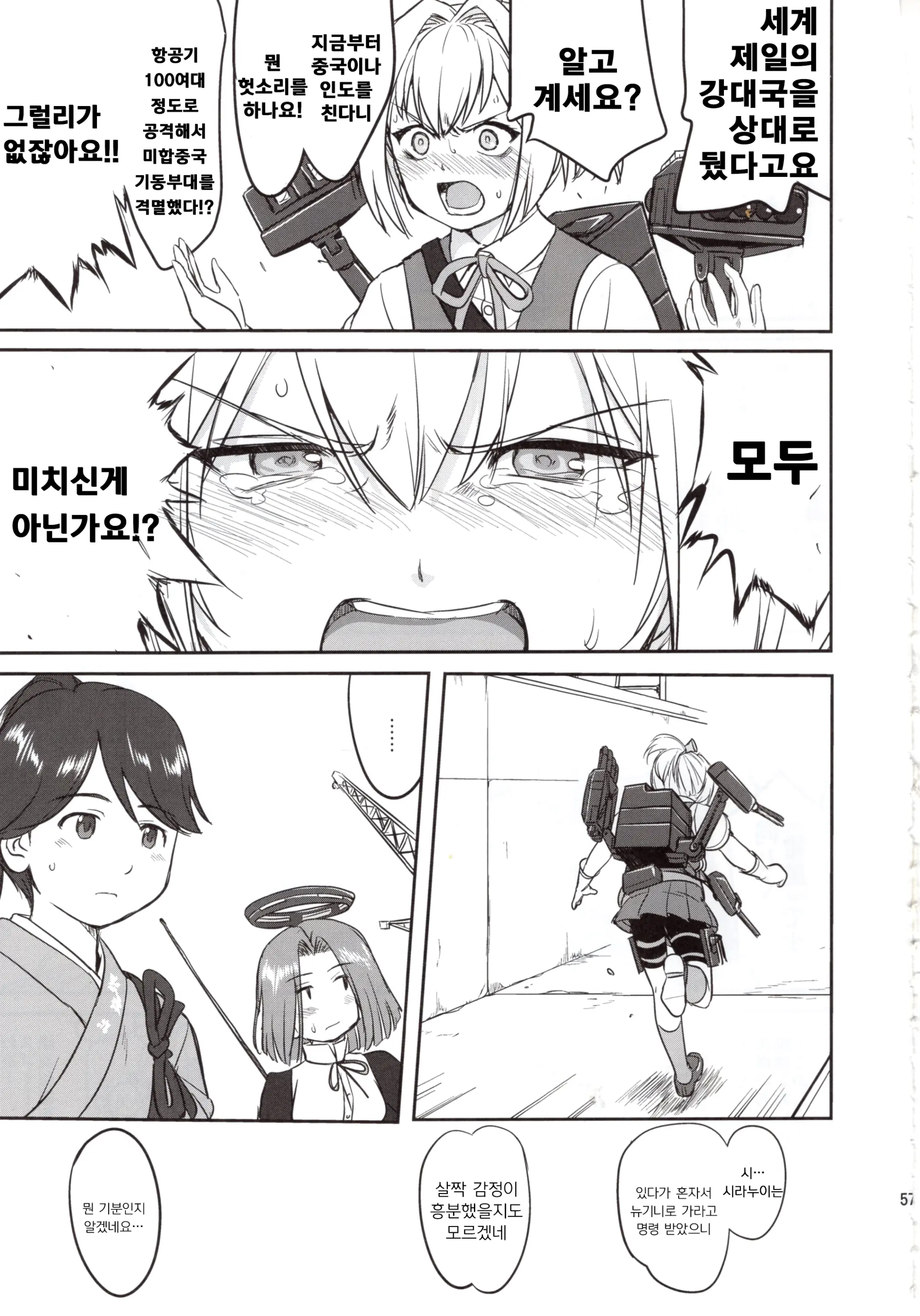 웹툰 이미지 49