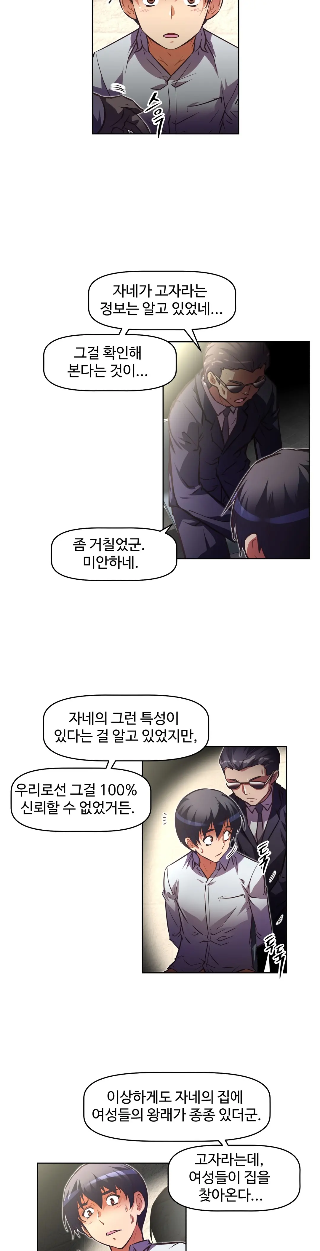 웹툰 이미지 403