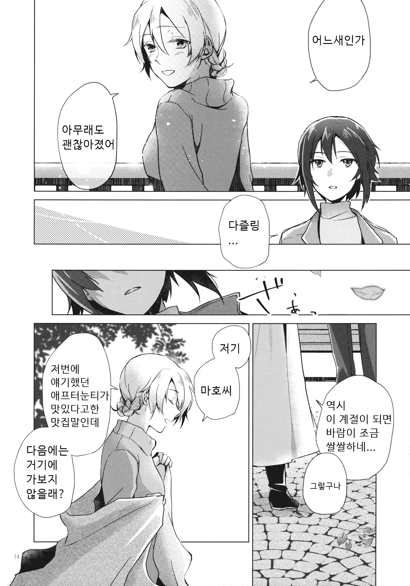 웹툰 이미지 12