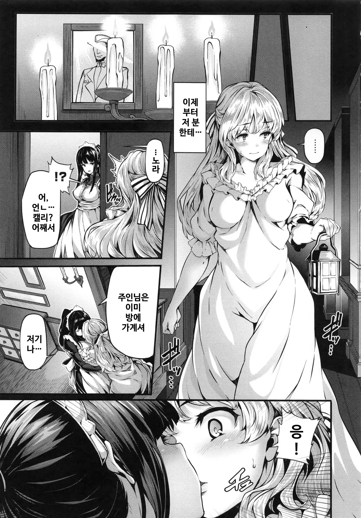 웹툰 이미지 161