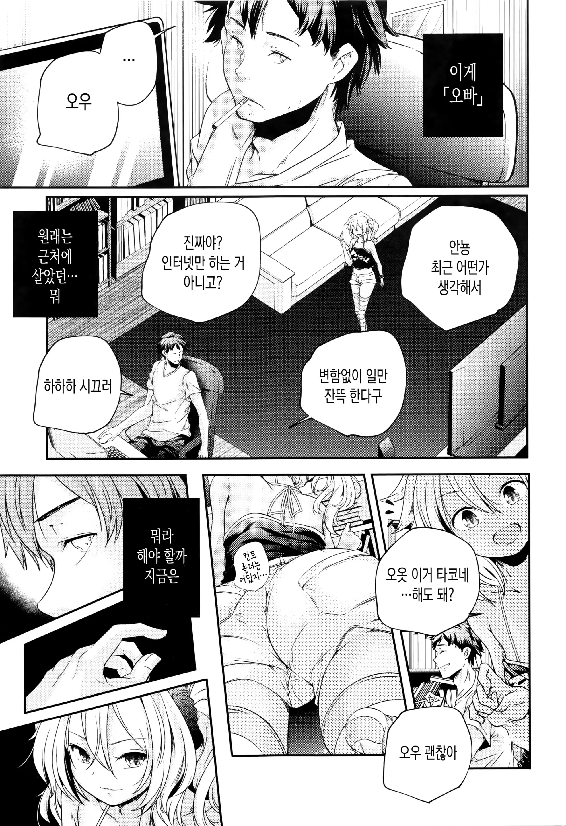 웹툰 이미지 36