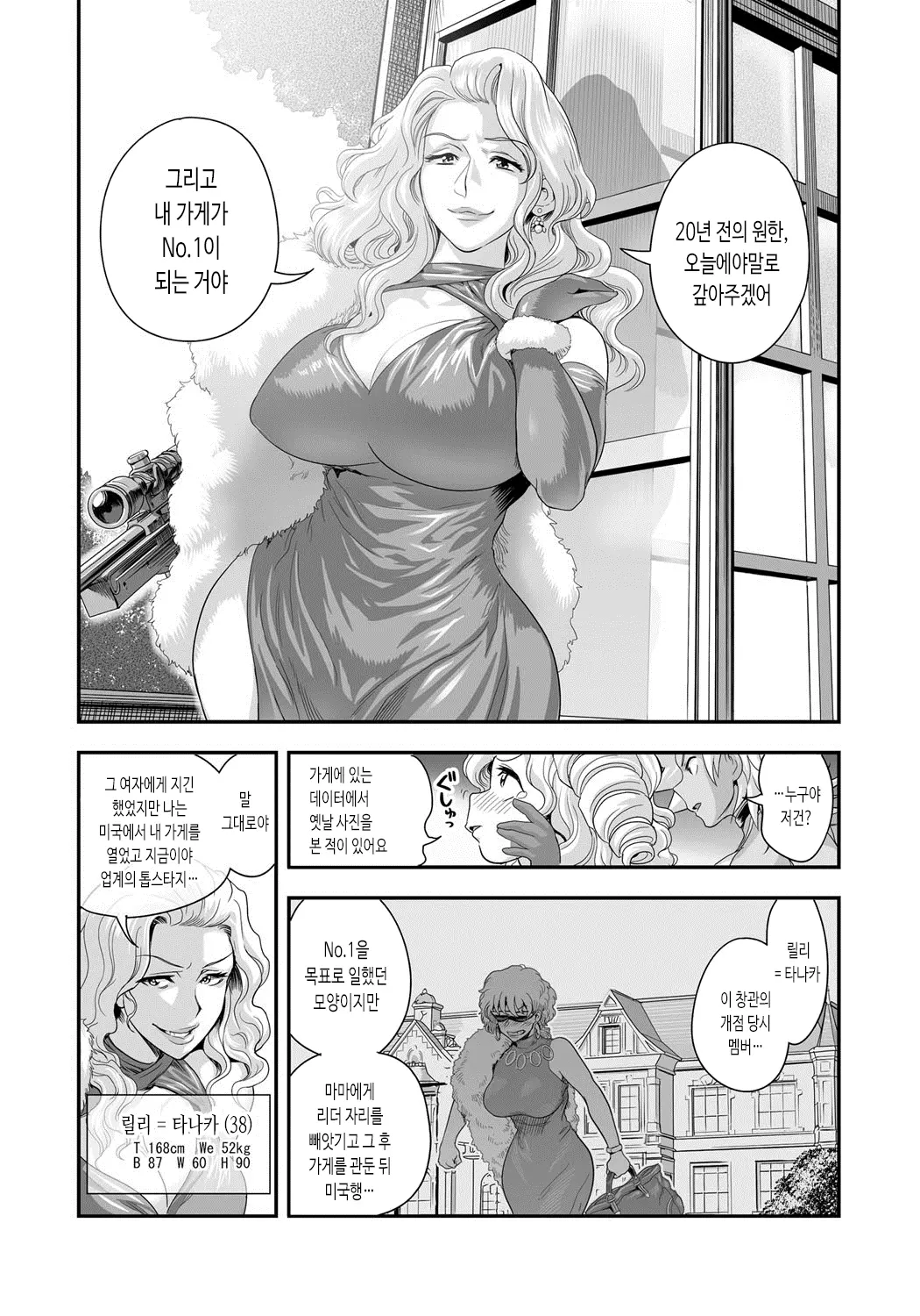 웹툰 이미지 182