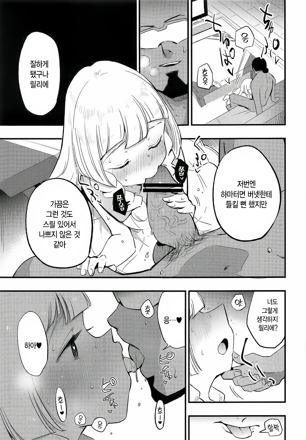 웹툰 이미지 4