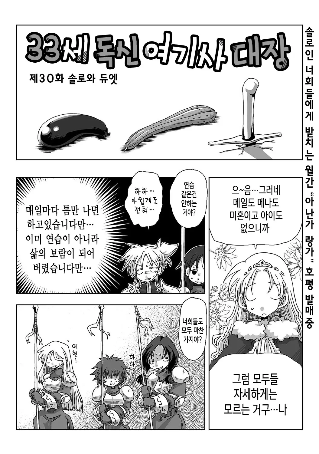 웹툰 이미지 18