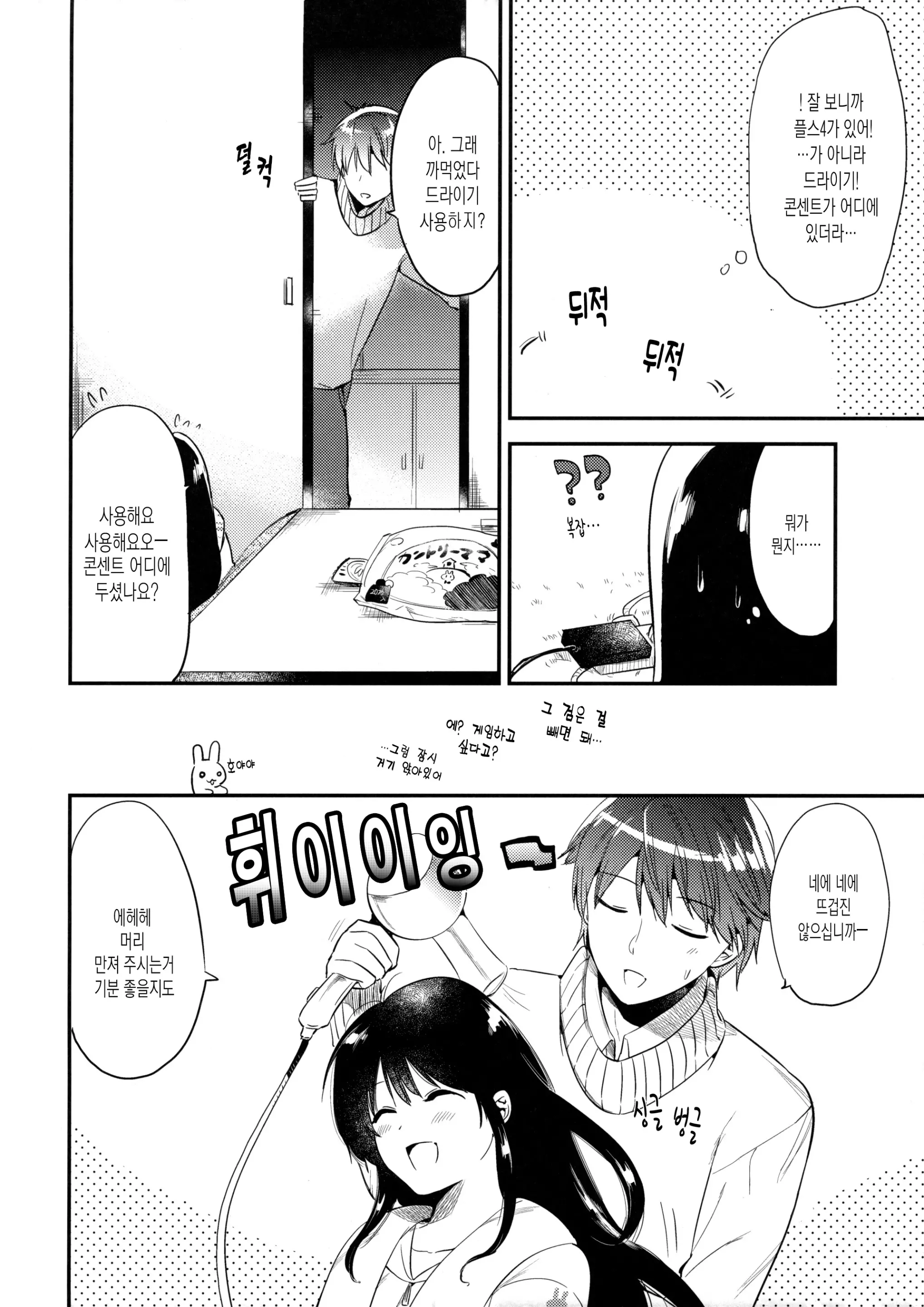 웹툰 이미지 24