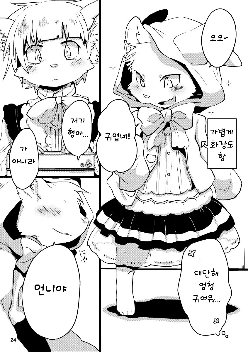 웹툰 이미지 23