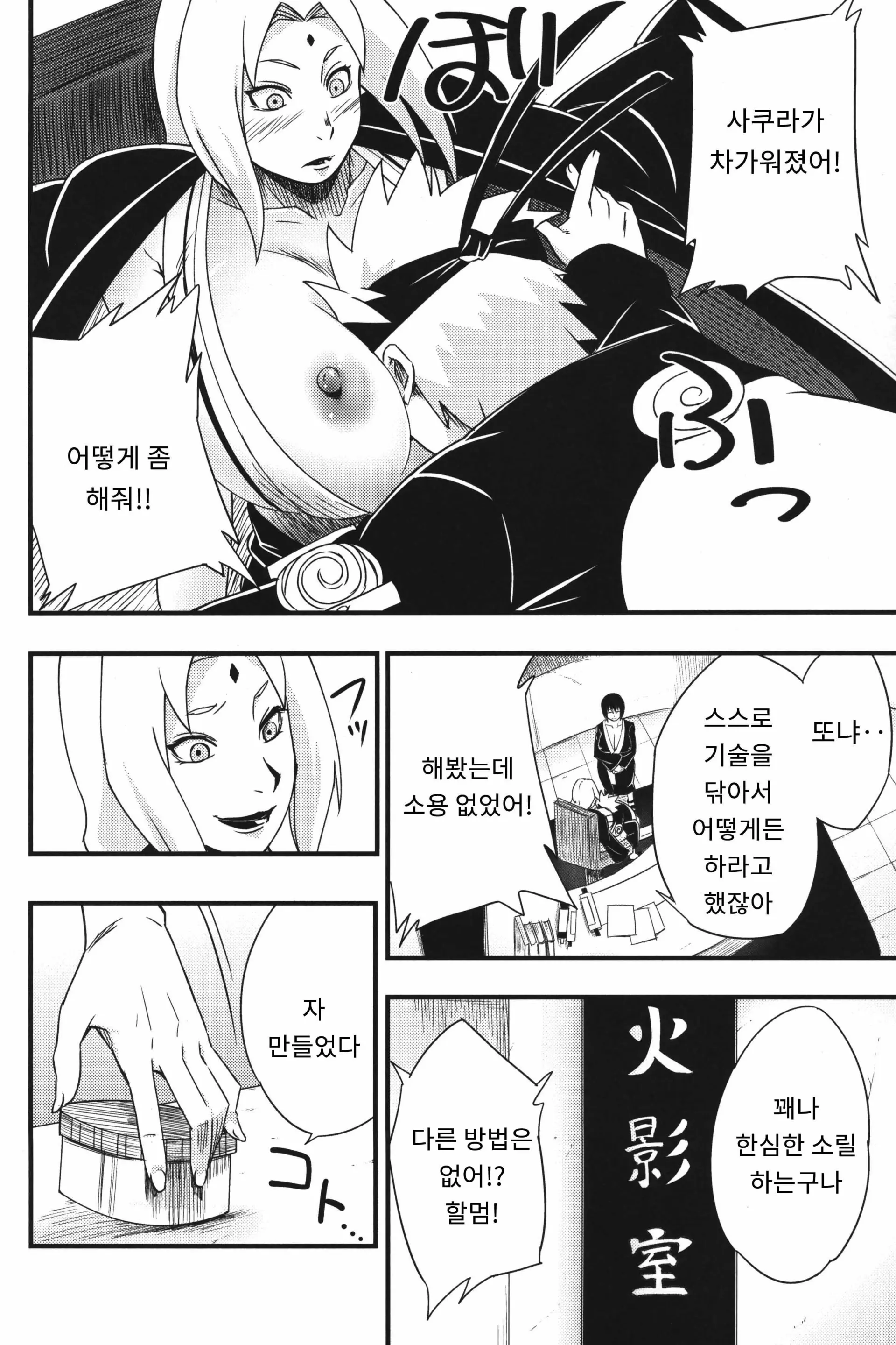 웹툰 이미지 8