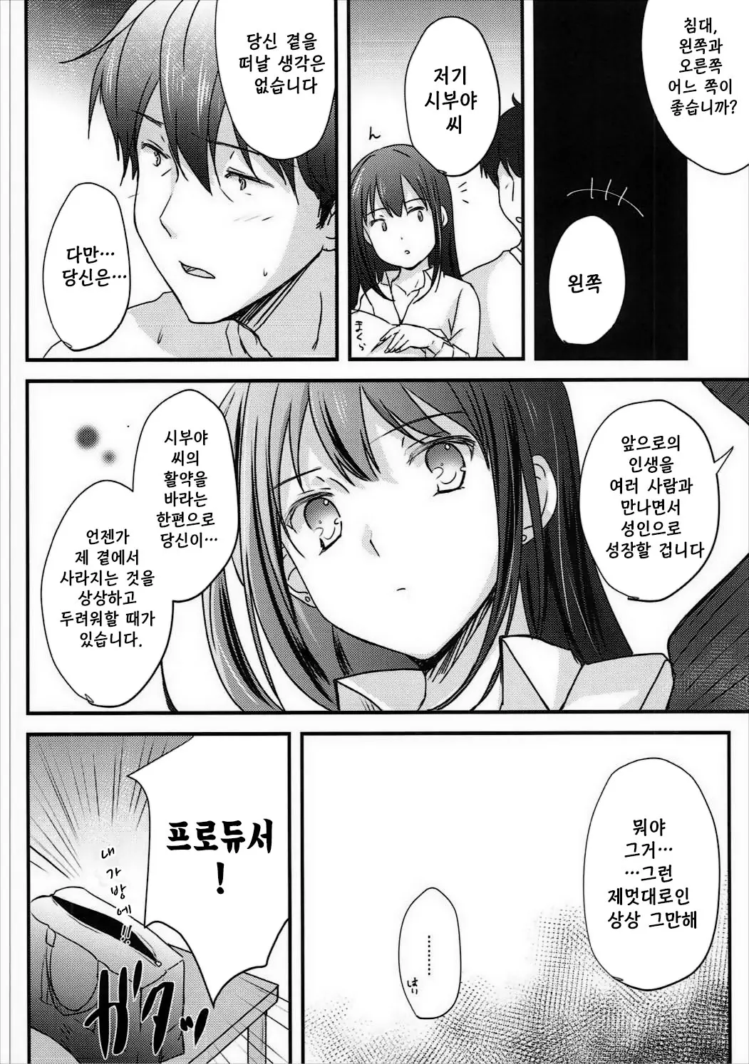 웹툰 이미지 20