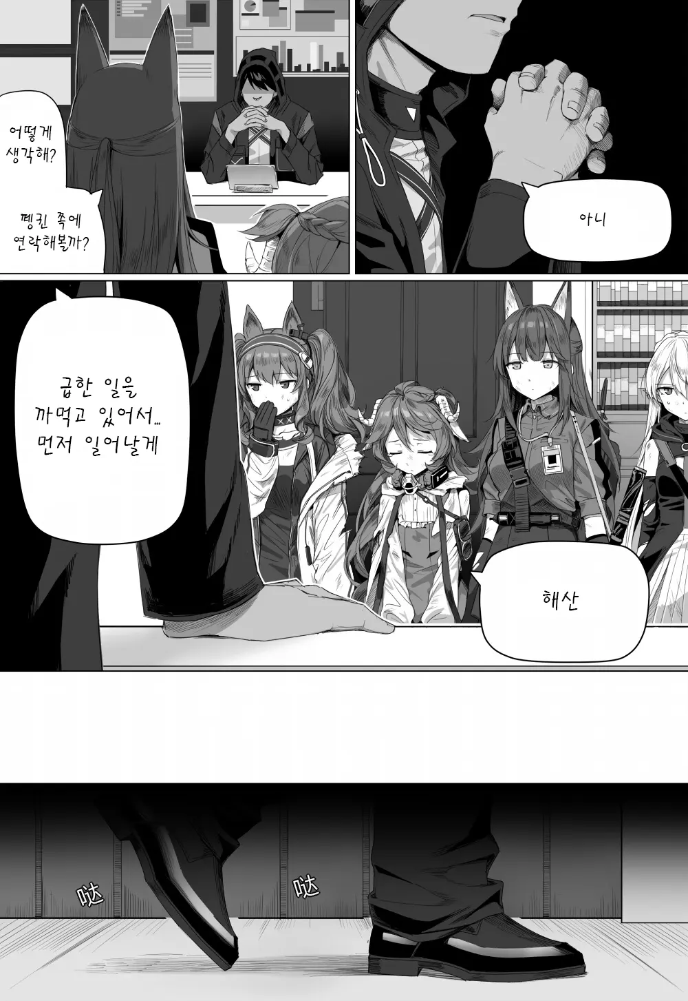 웹툰 이미지 73