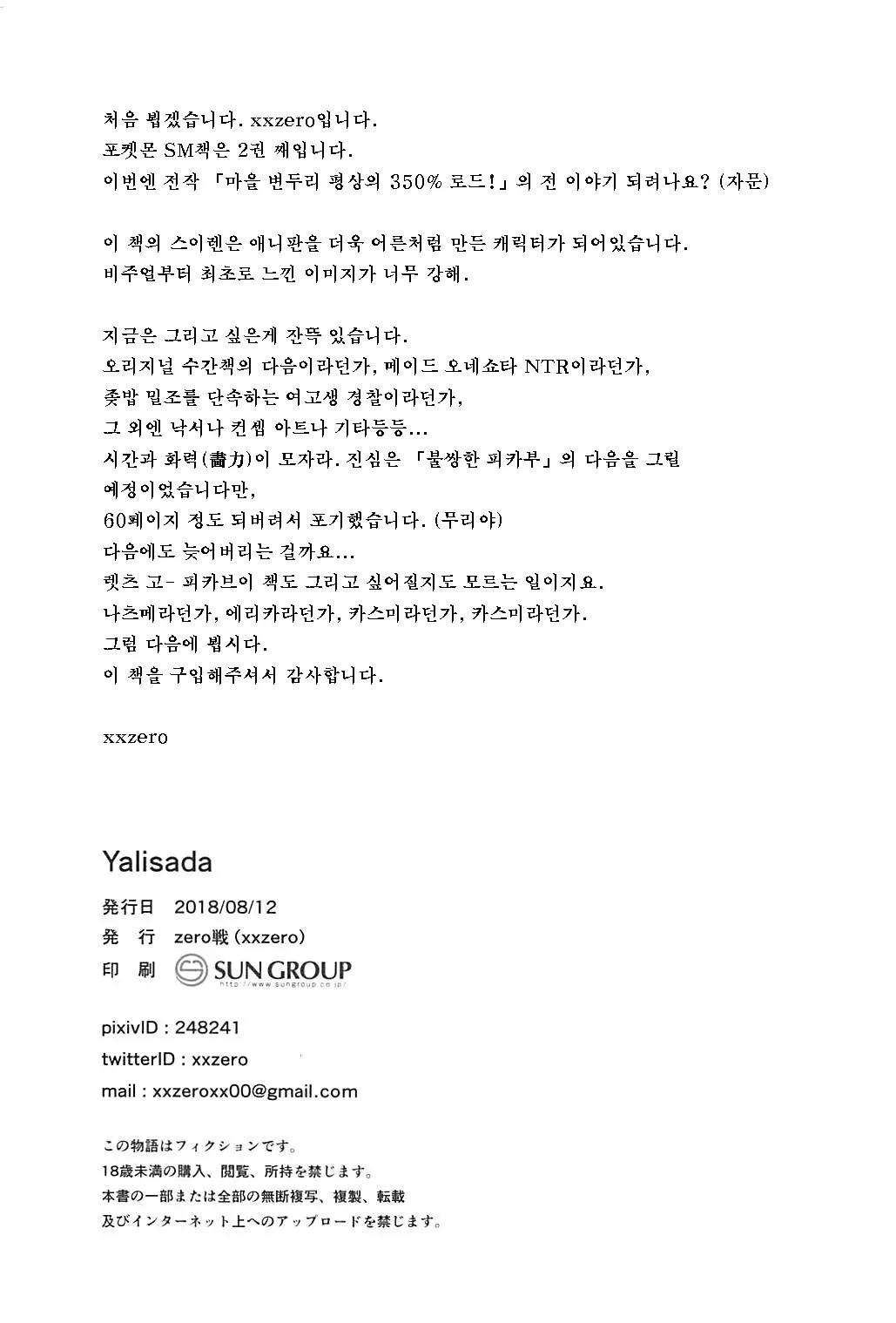 웹툰 이미지 20