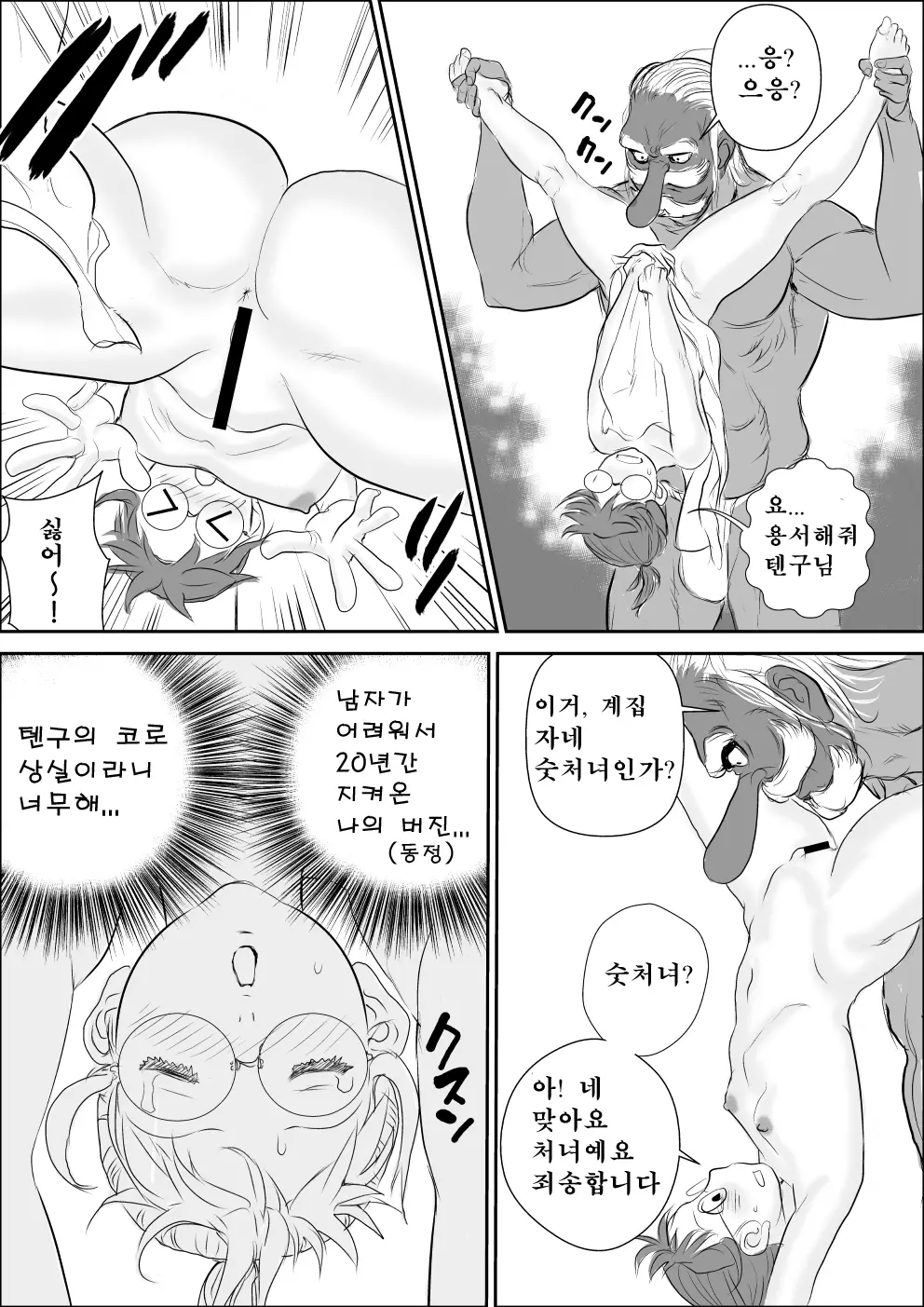 웹툰 이미지 21