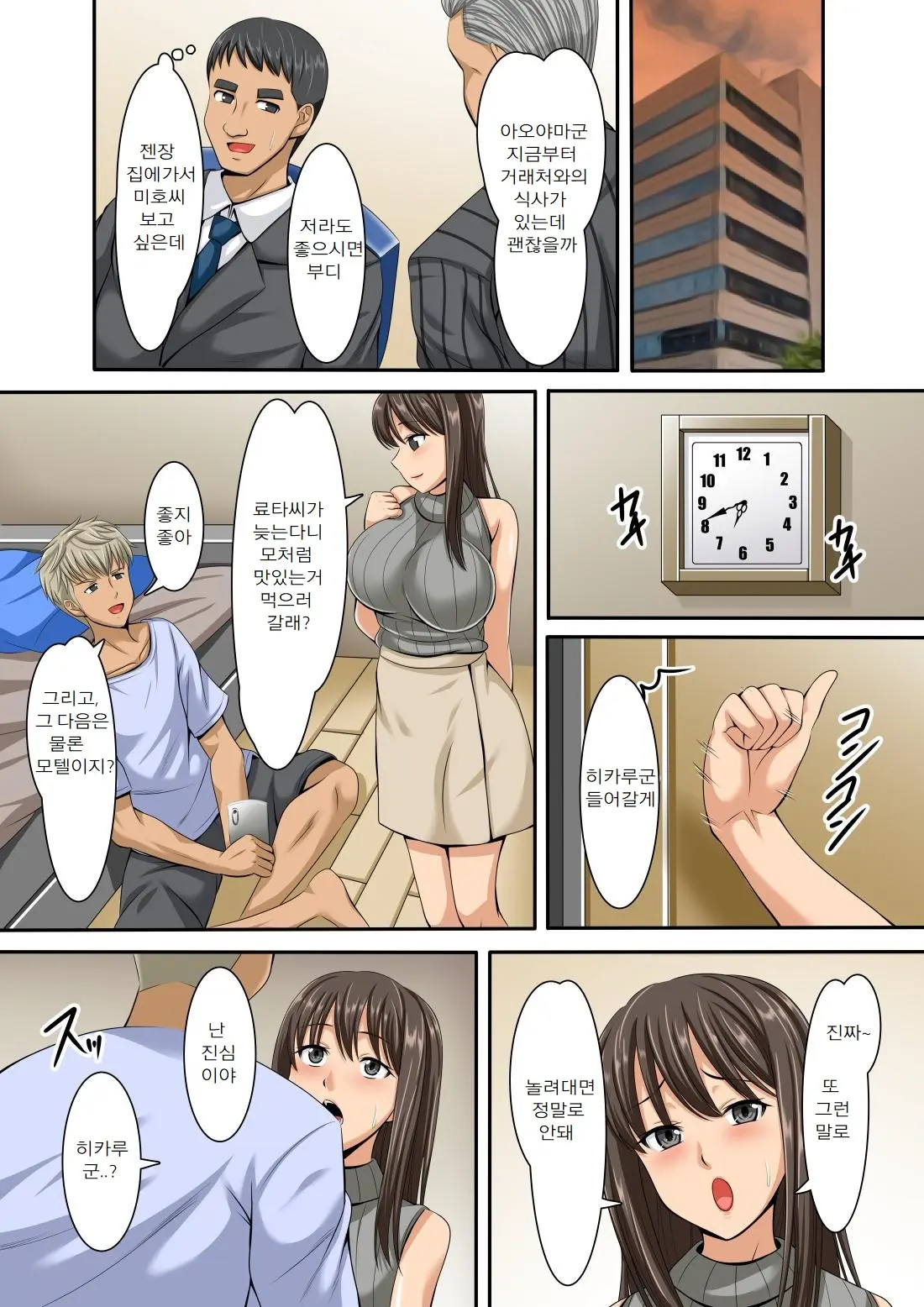 웹툰 이미지 7
