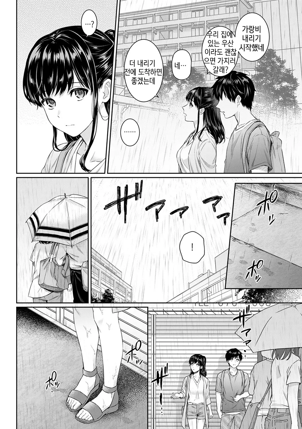 웹툰 이미지 8