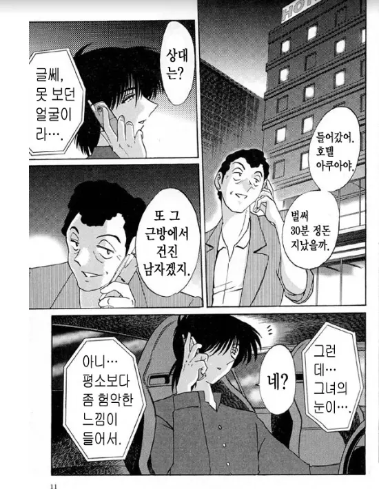 웹툰 이미지 4