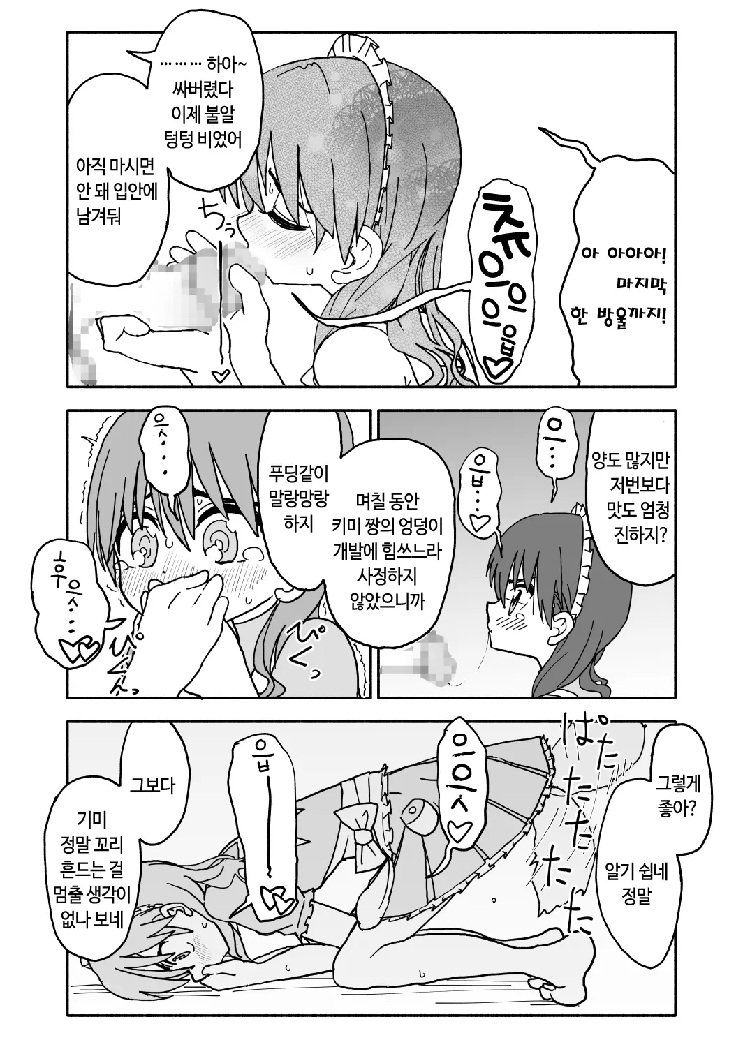 웹툰 이미지 55