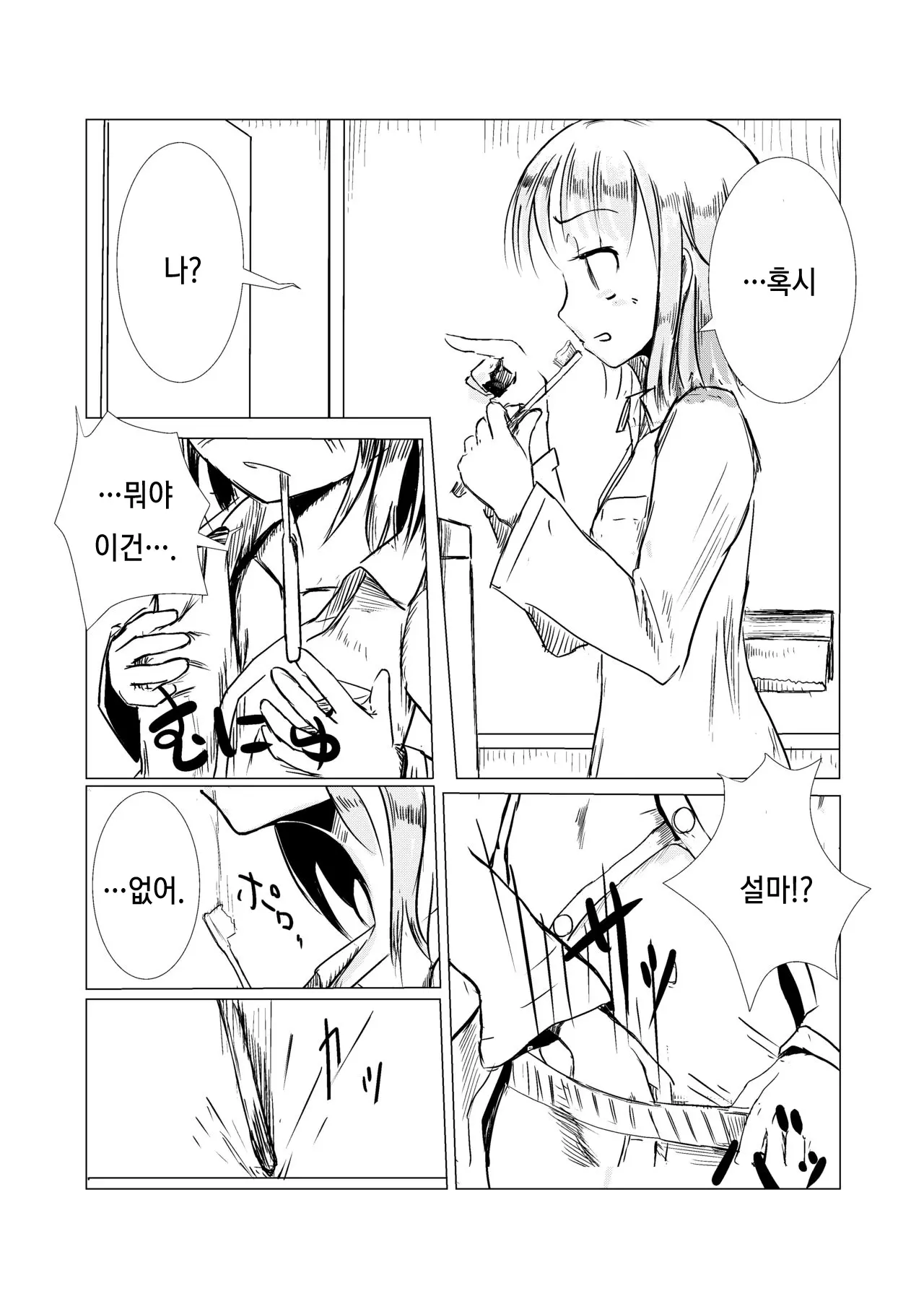 웹툰 이미지 2