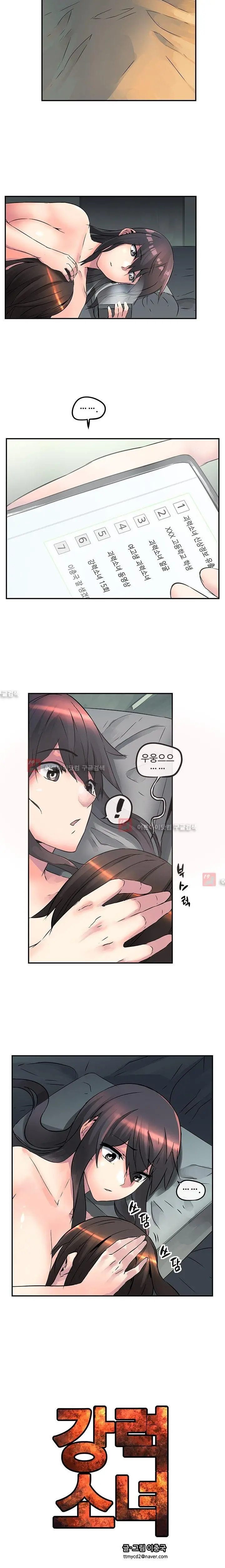 웹툰 이미지 277