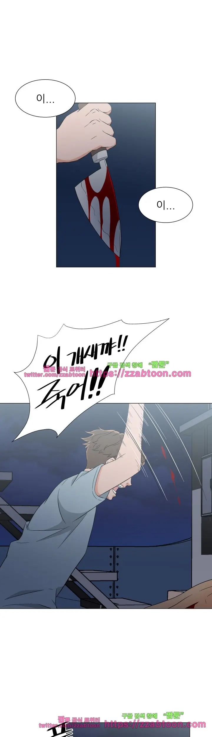 웹툰 이미지 266