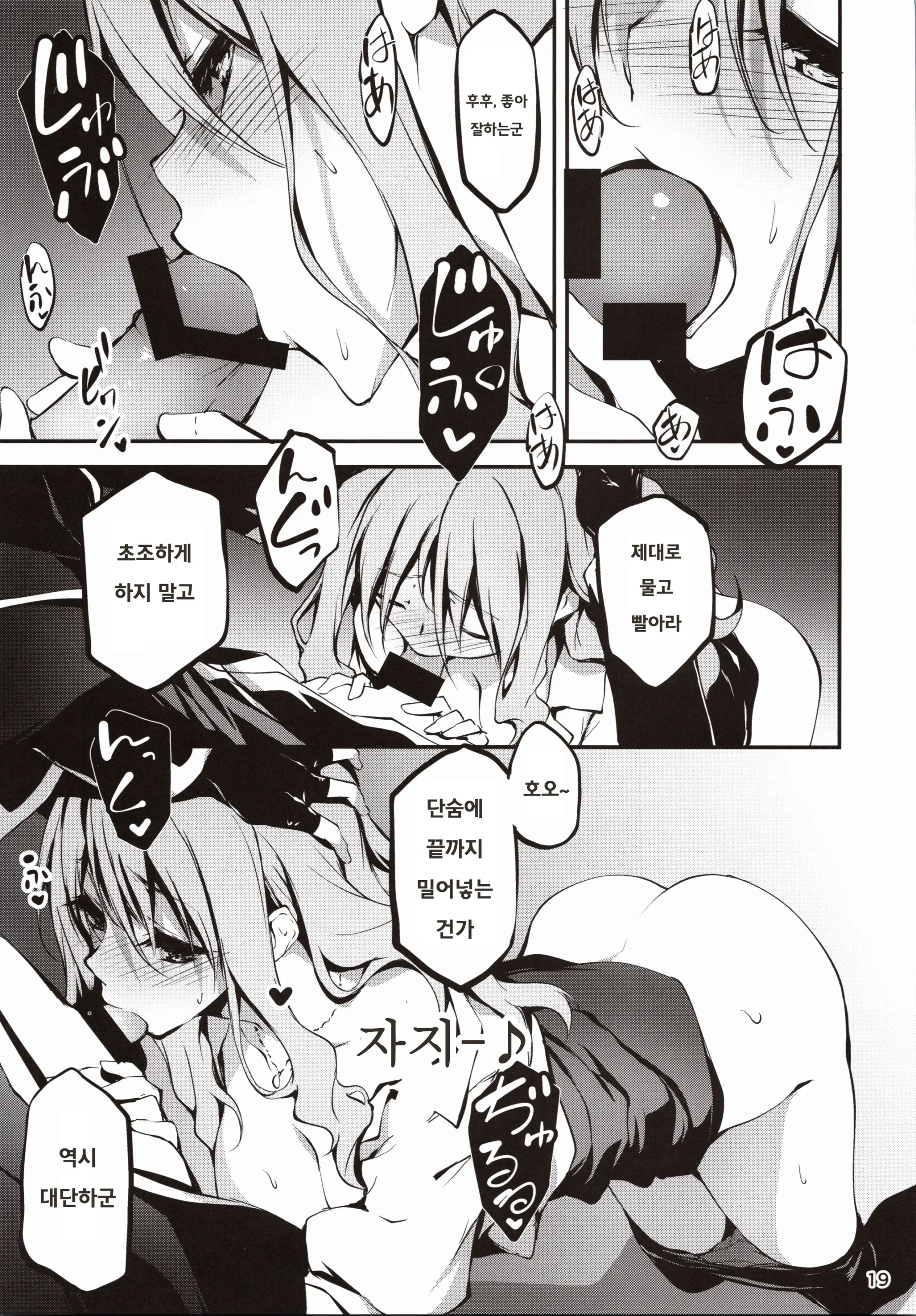 웹툰 이미지 19