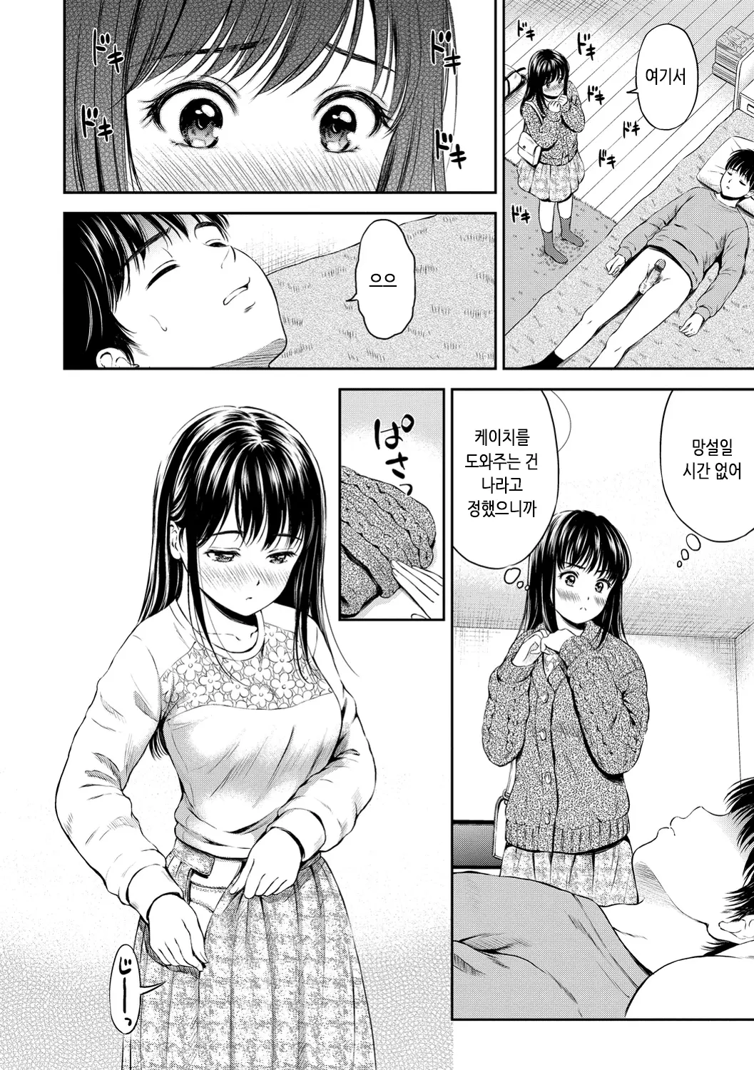 웹툰 이미지 75
