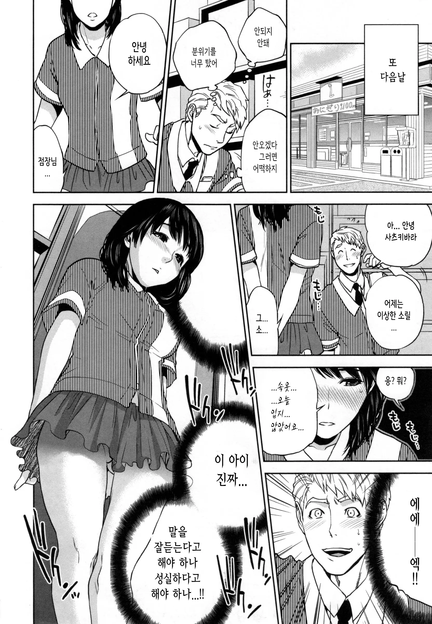 웹툰 이미지 166