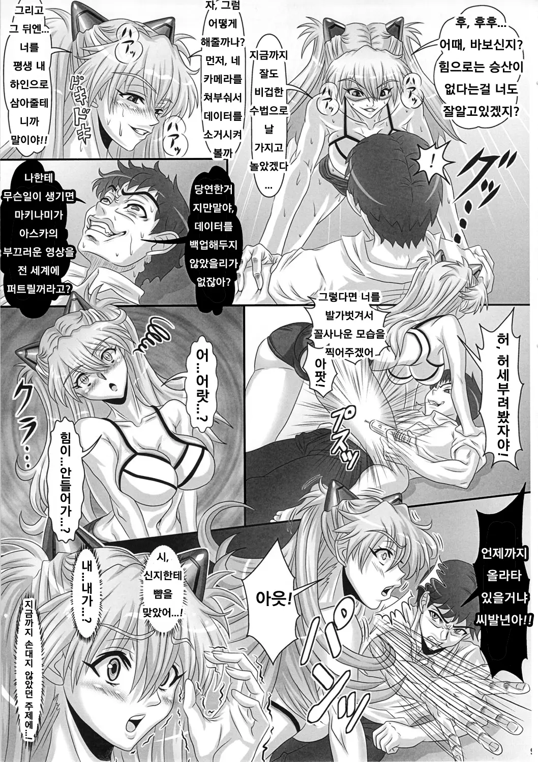 웹툰 이미지 8
