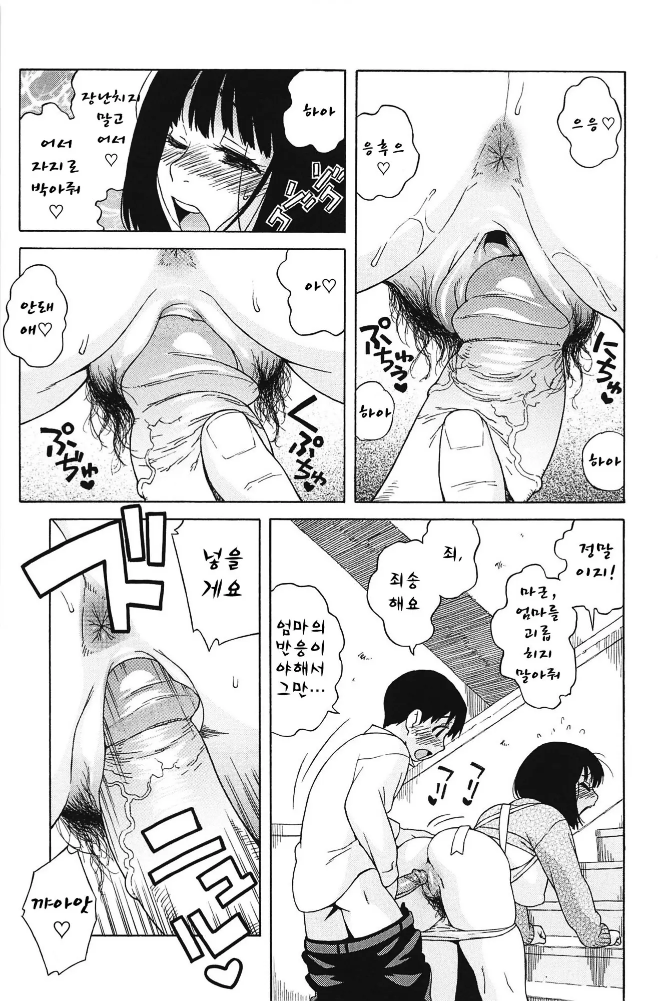 웹툰 이미지 157