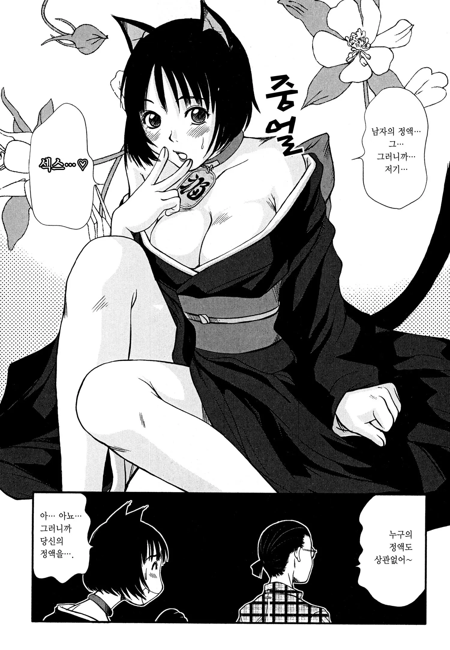 웹툰 이미지 186