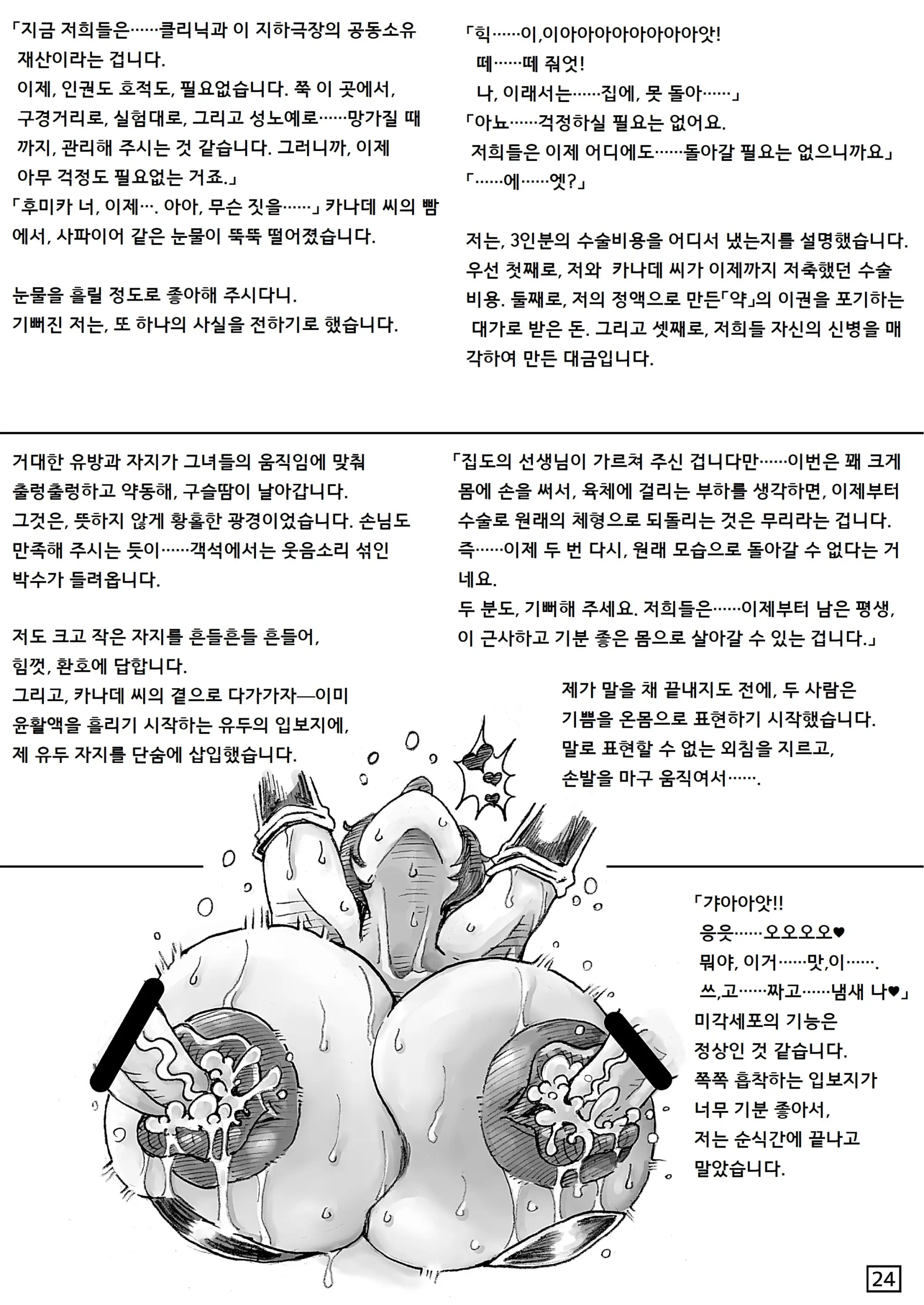 웹툰 이미지 23