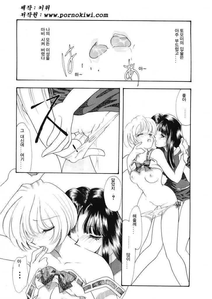 웹툰 이미지 159