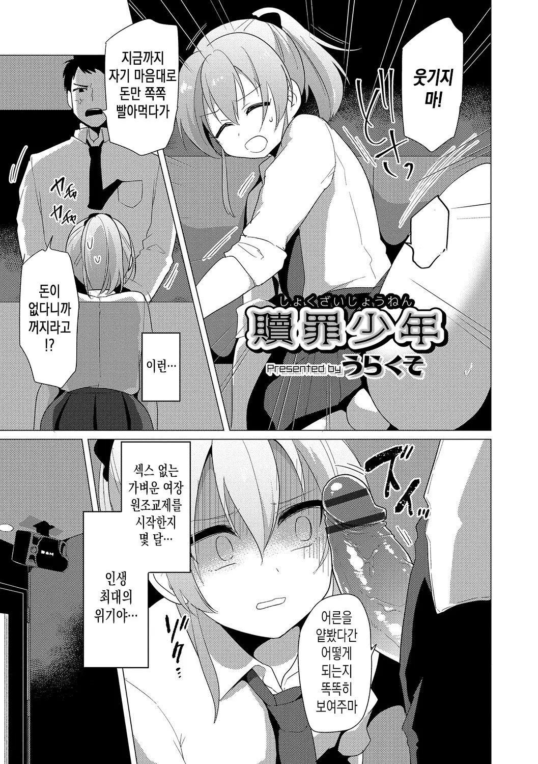 웹툰 이미지 1