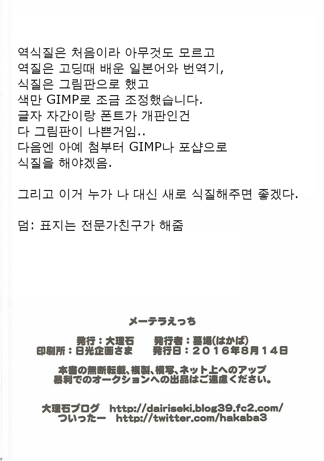 웹툰 이미지 27