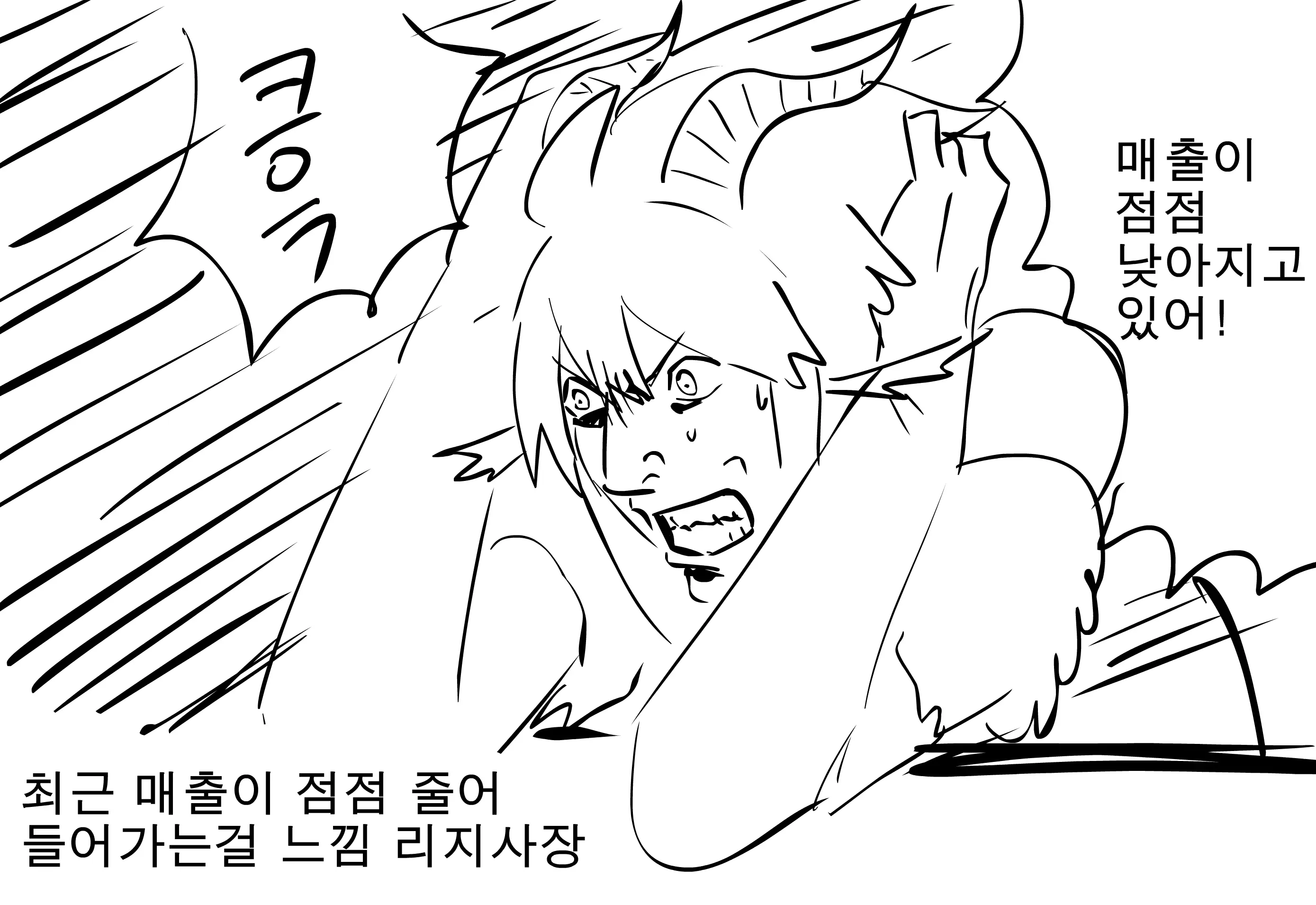 웹툰 이미지 101