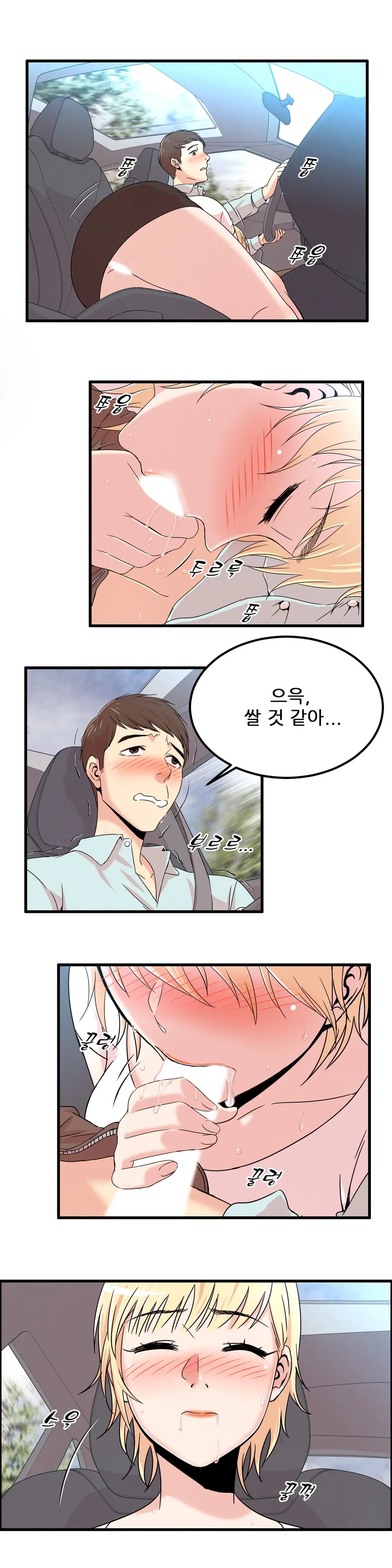 웹툰 이미지 369