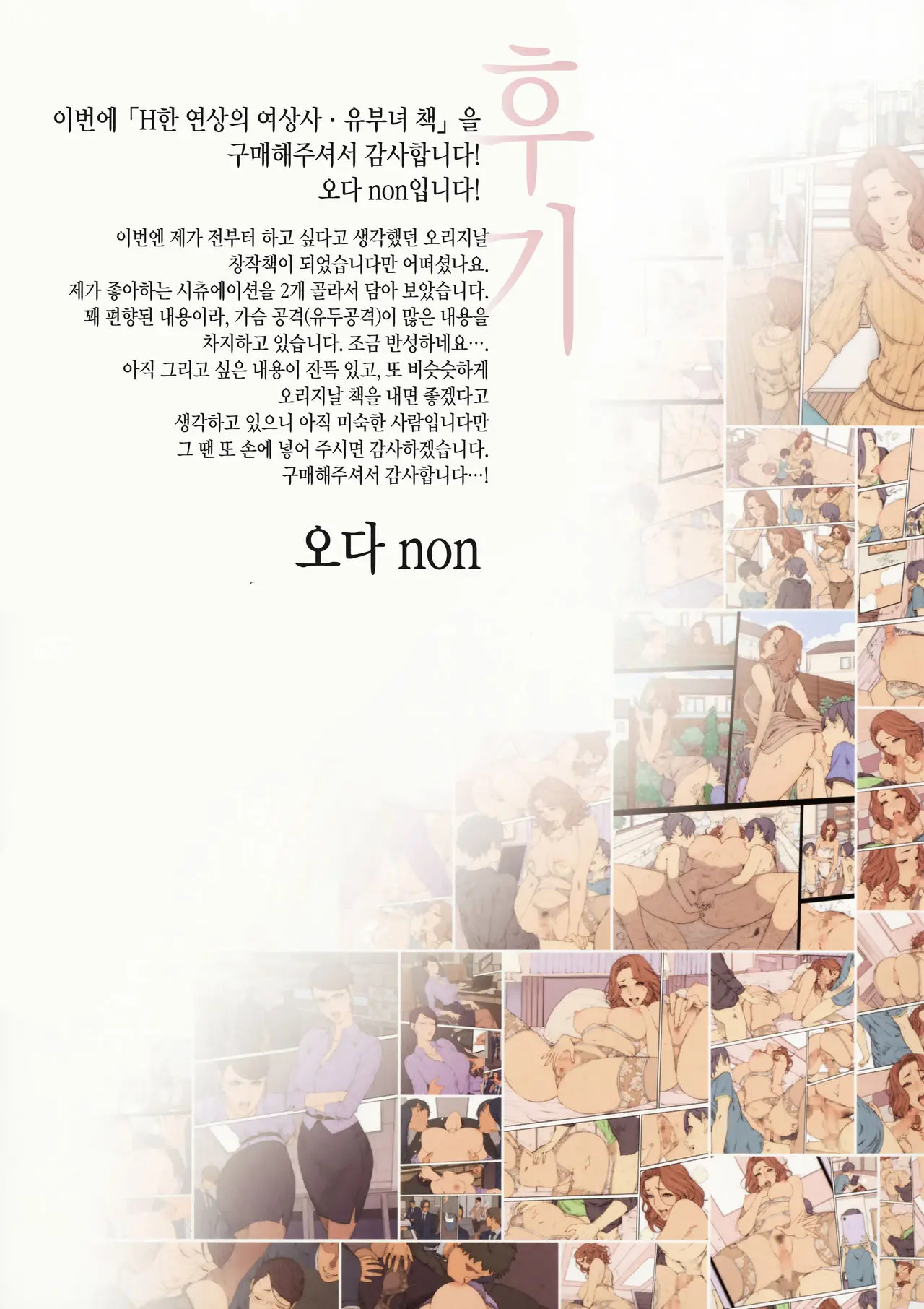 웹툰 이미지 27