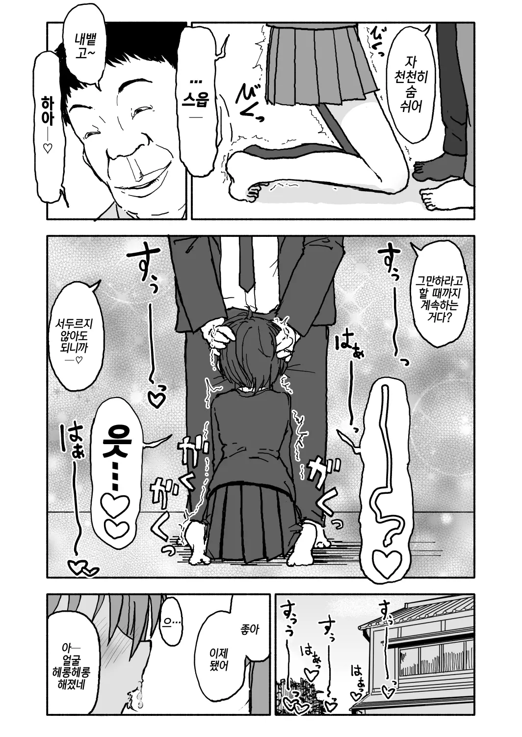 웹툰 이미지 61