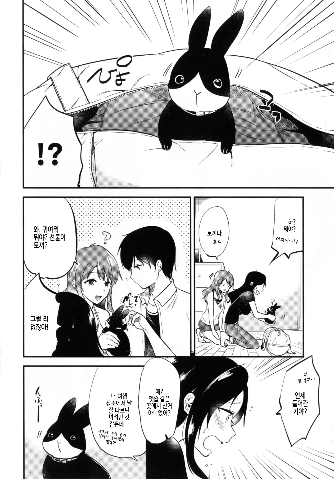 웹툰 이미지 26