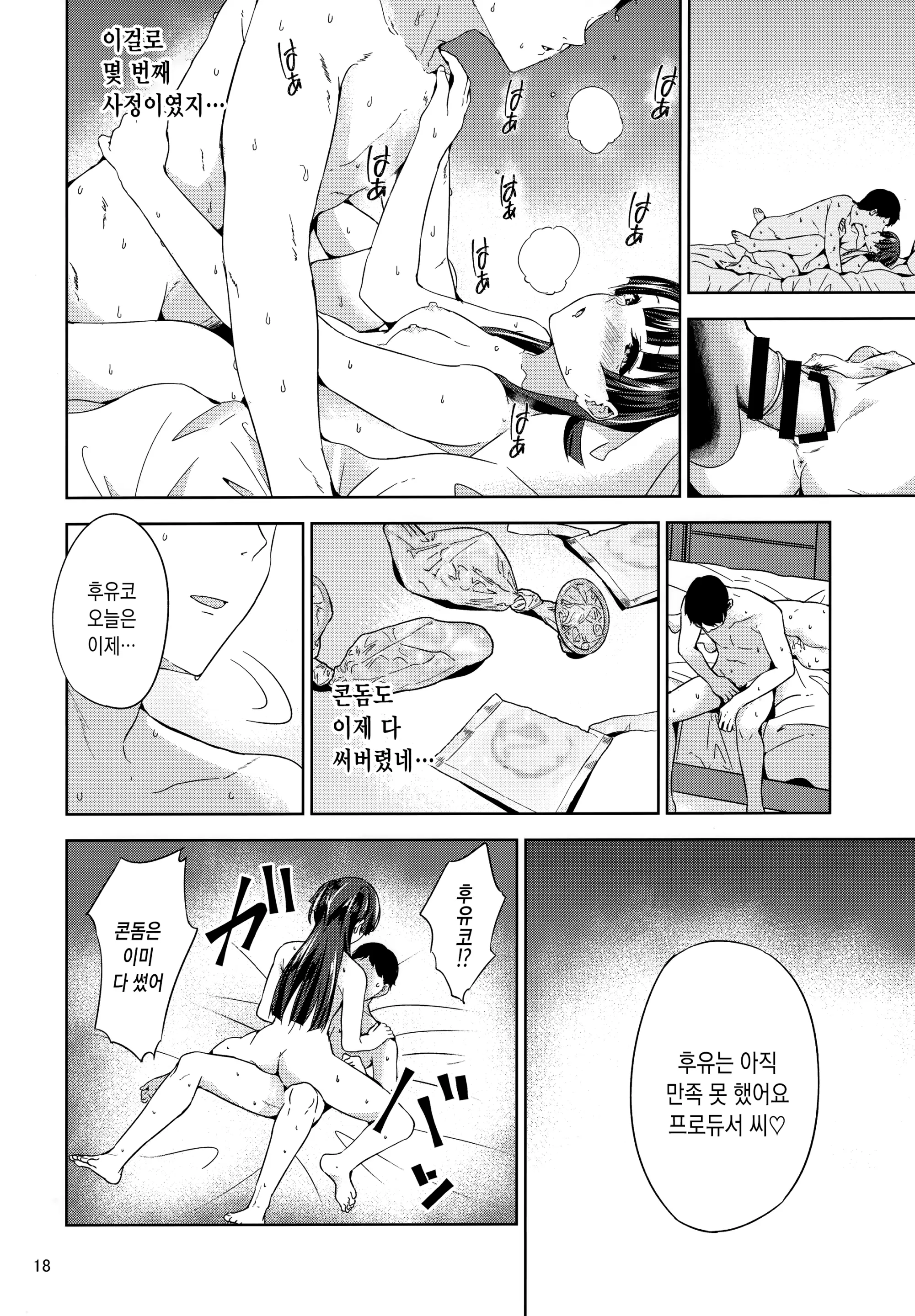 웹툰 이미지 19