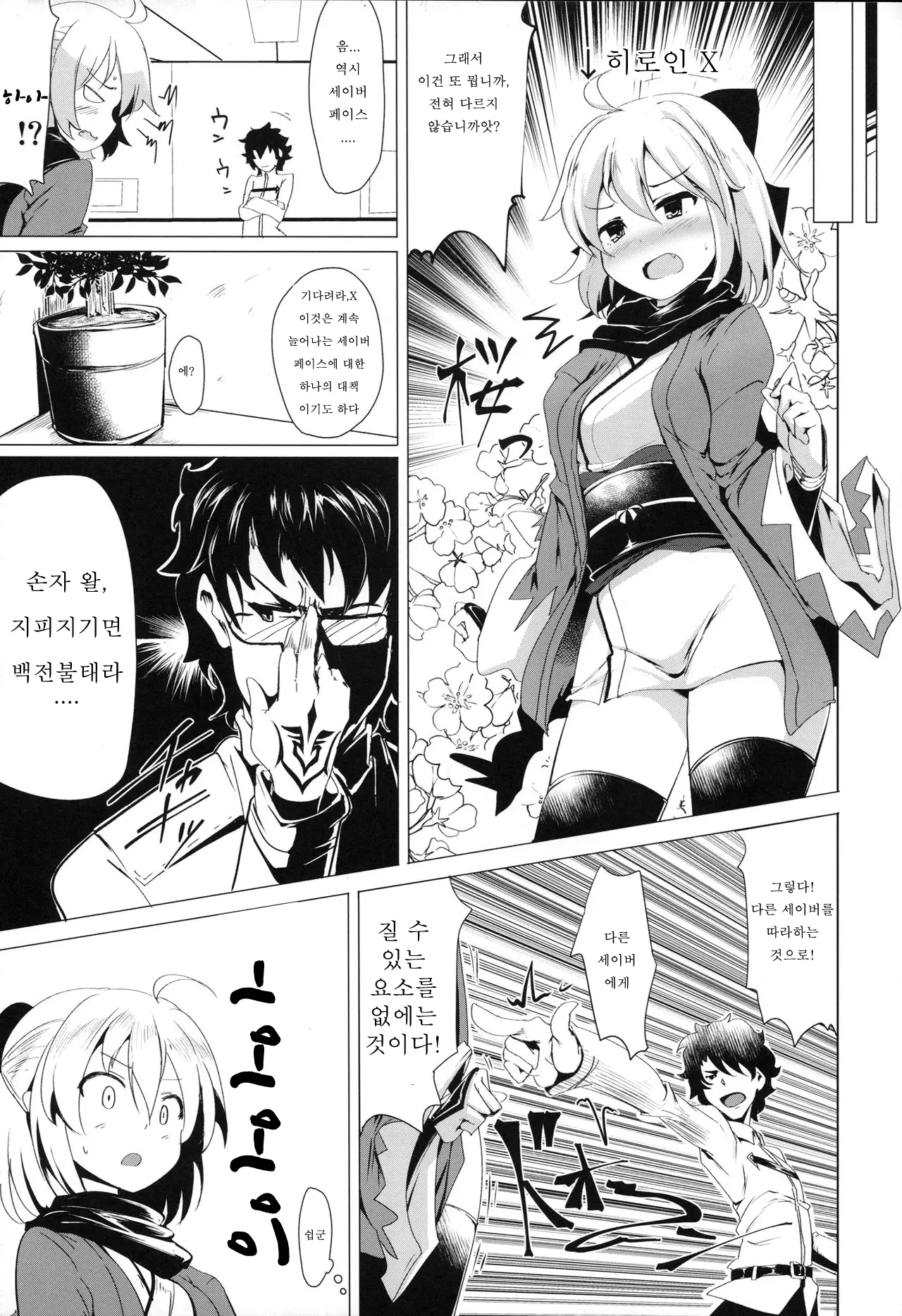 웹툰 이미지 7