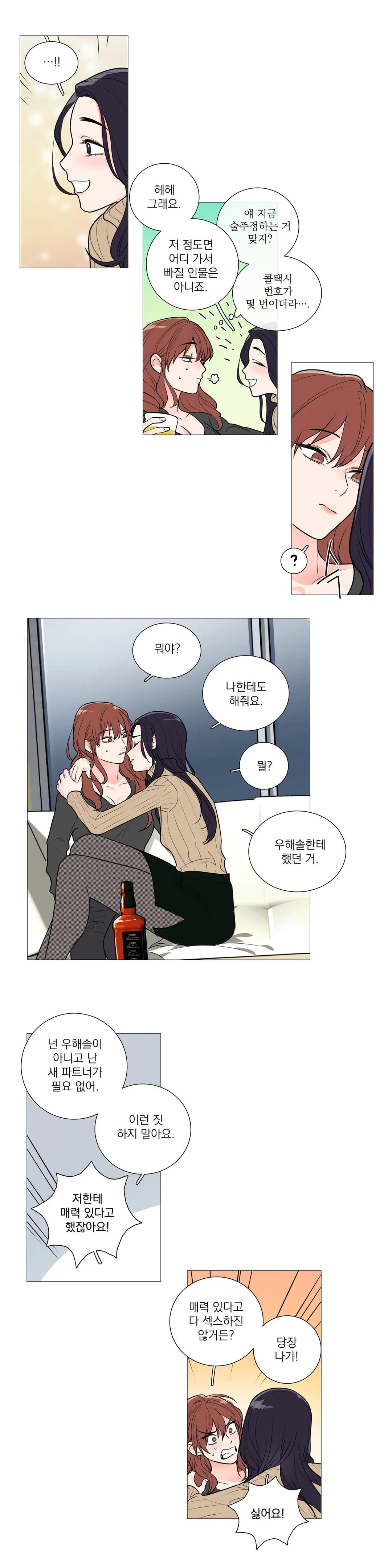 웹툰 이미지 461