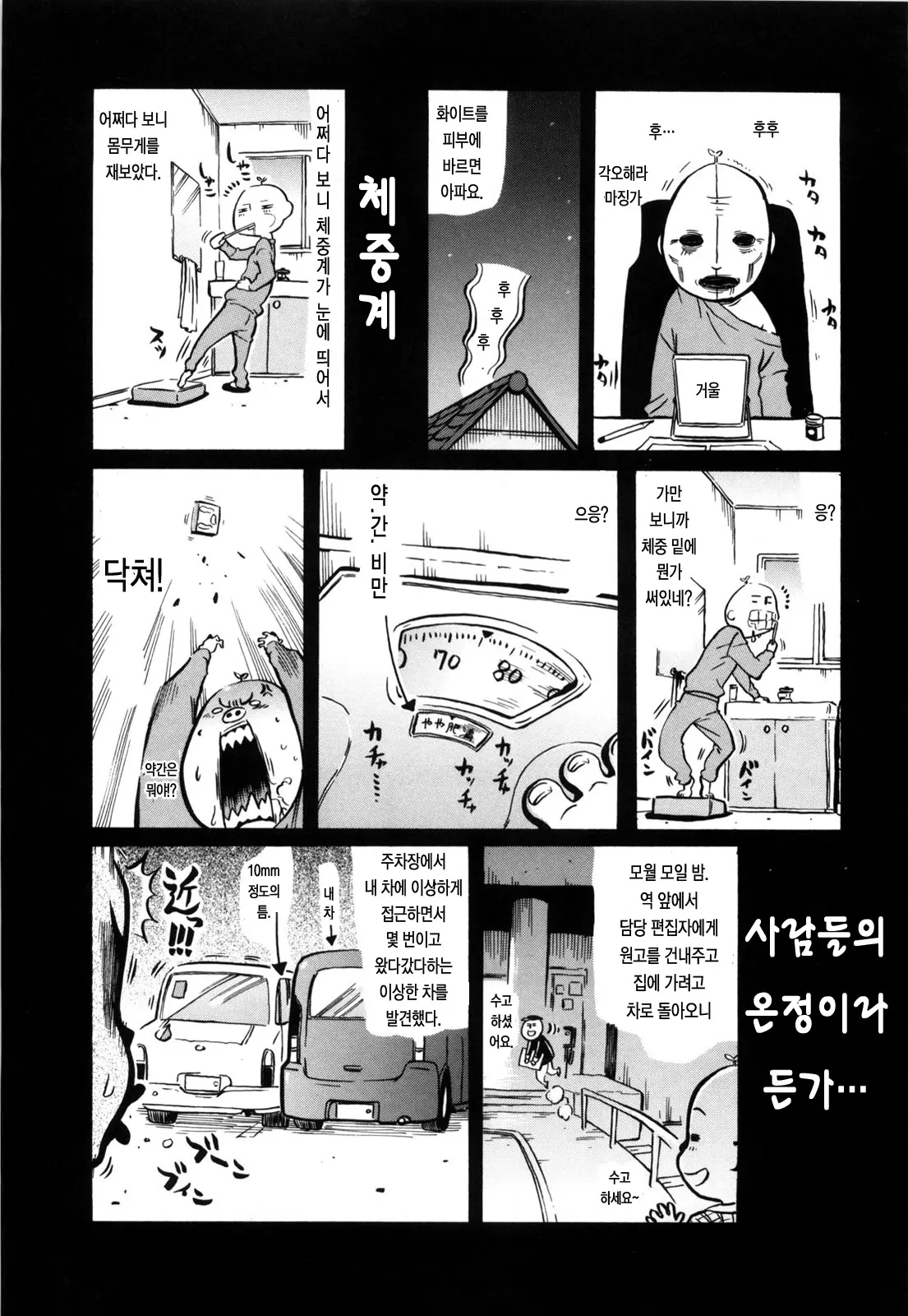 웹툰 이미지 76