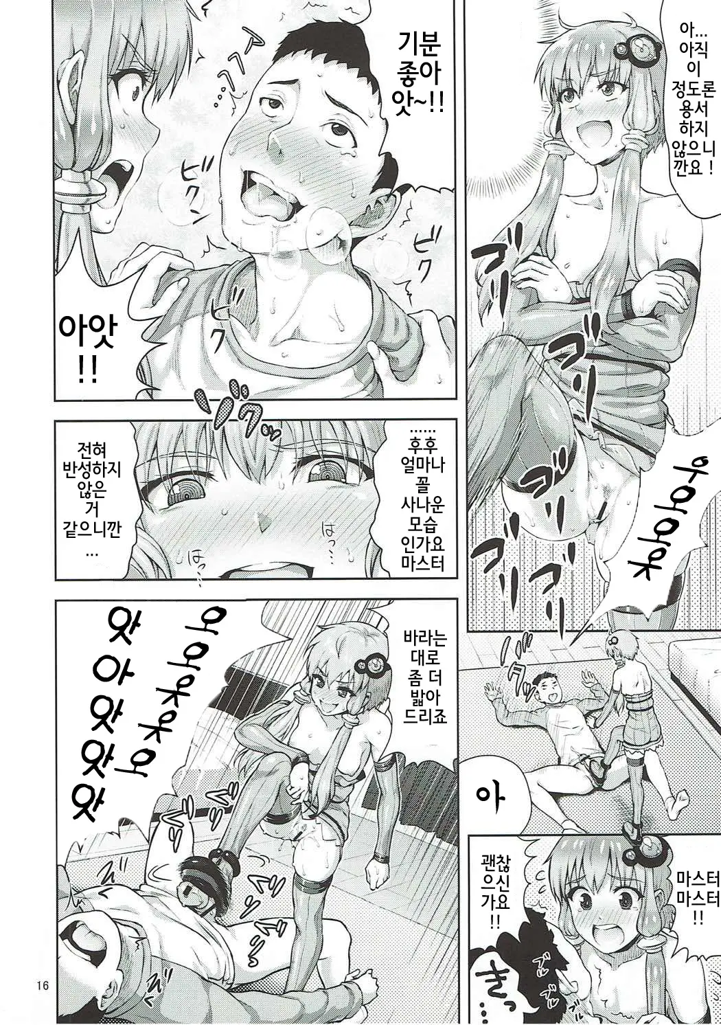 웹툰 이미지 15