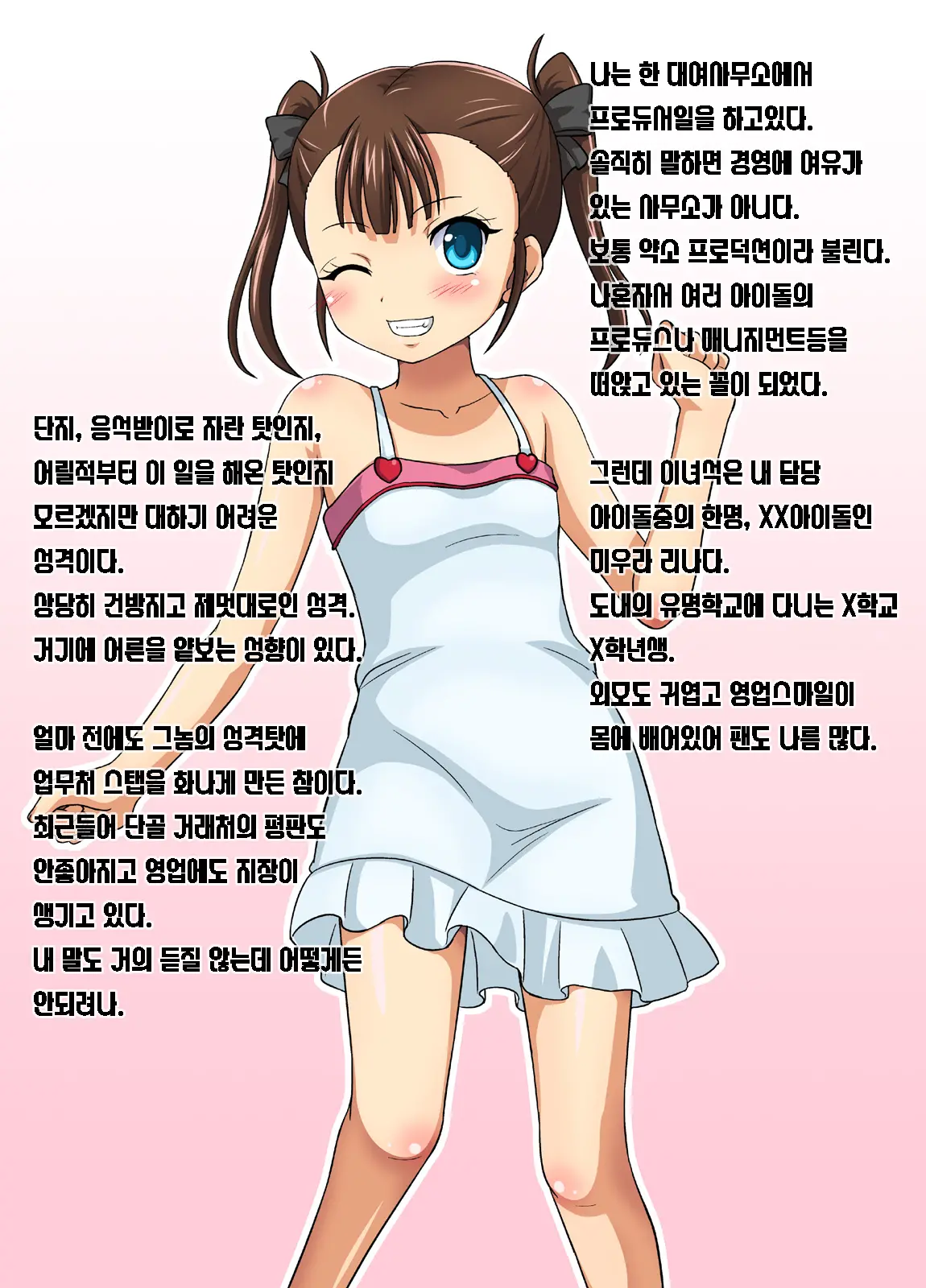웹툰 이미지 2