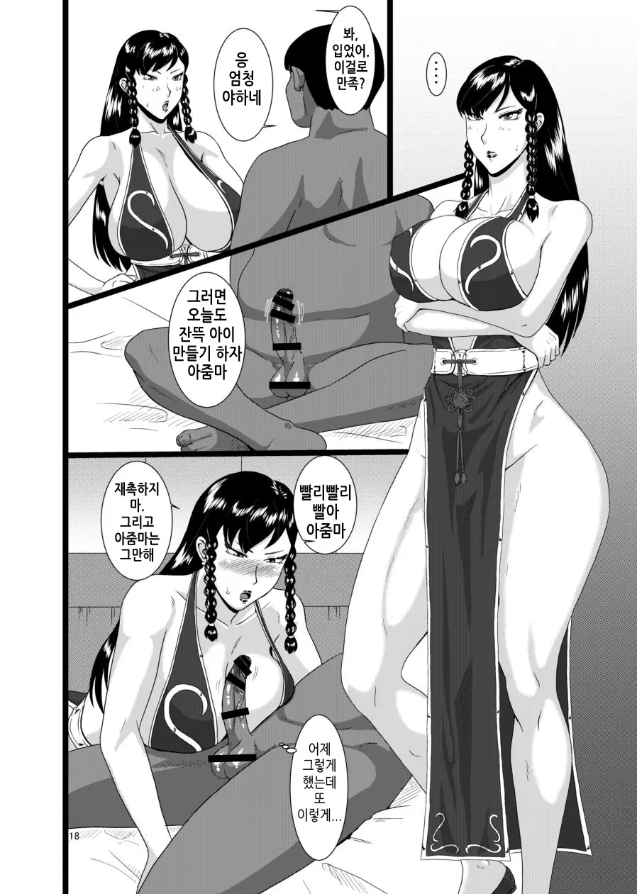 웹툰 이미지 16