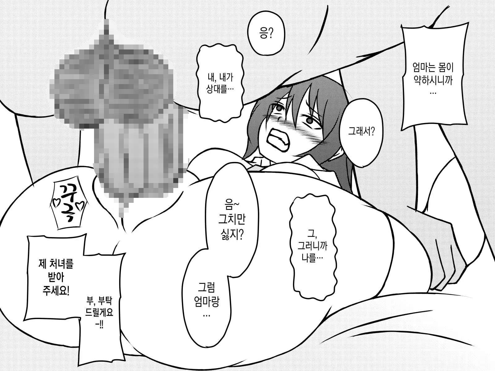 웹툰 이미지 30