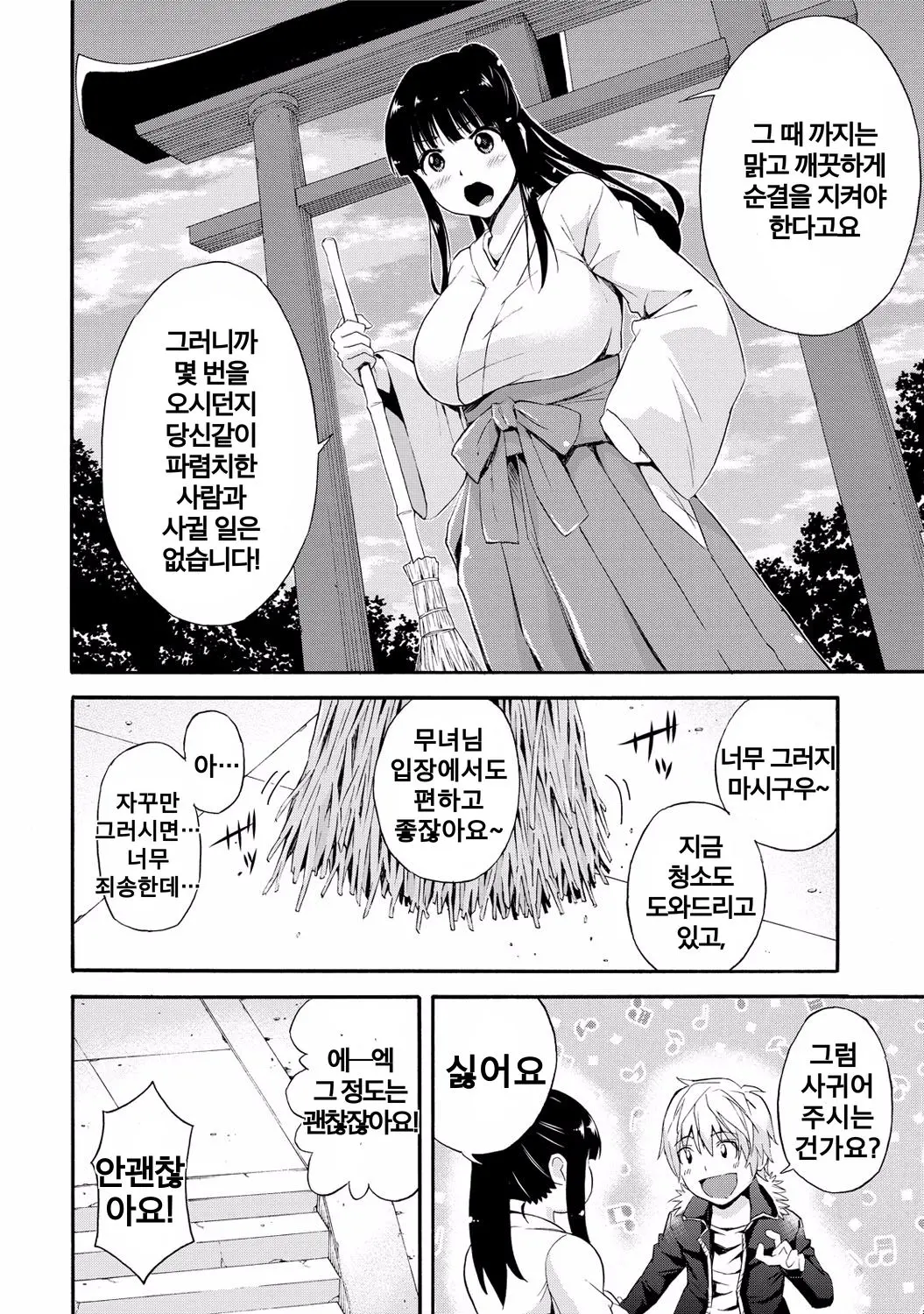 웹툰 이미지 5