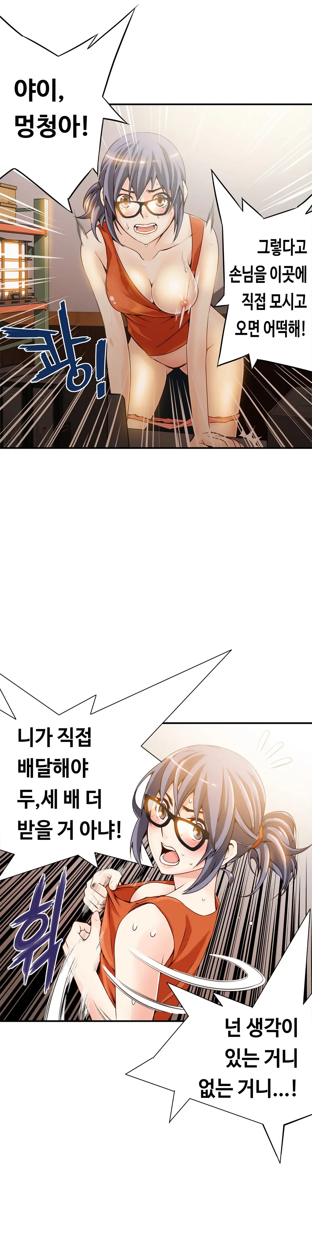 웹툰 이미지 198