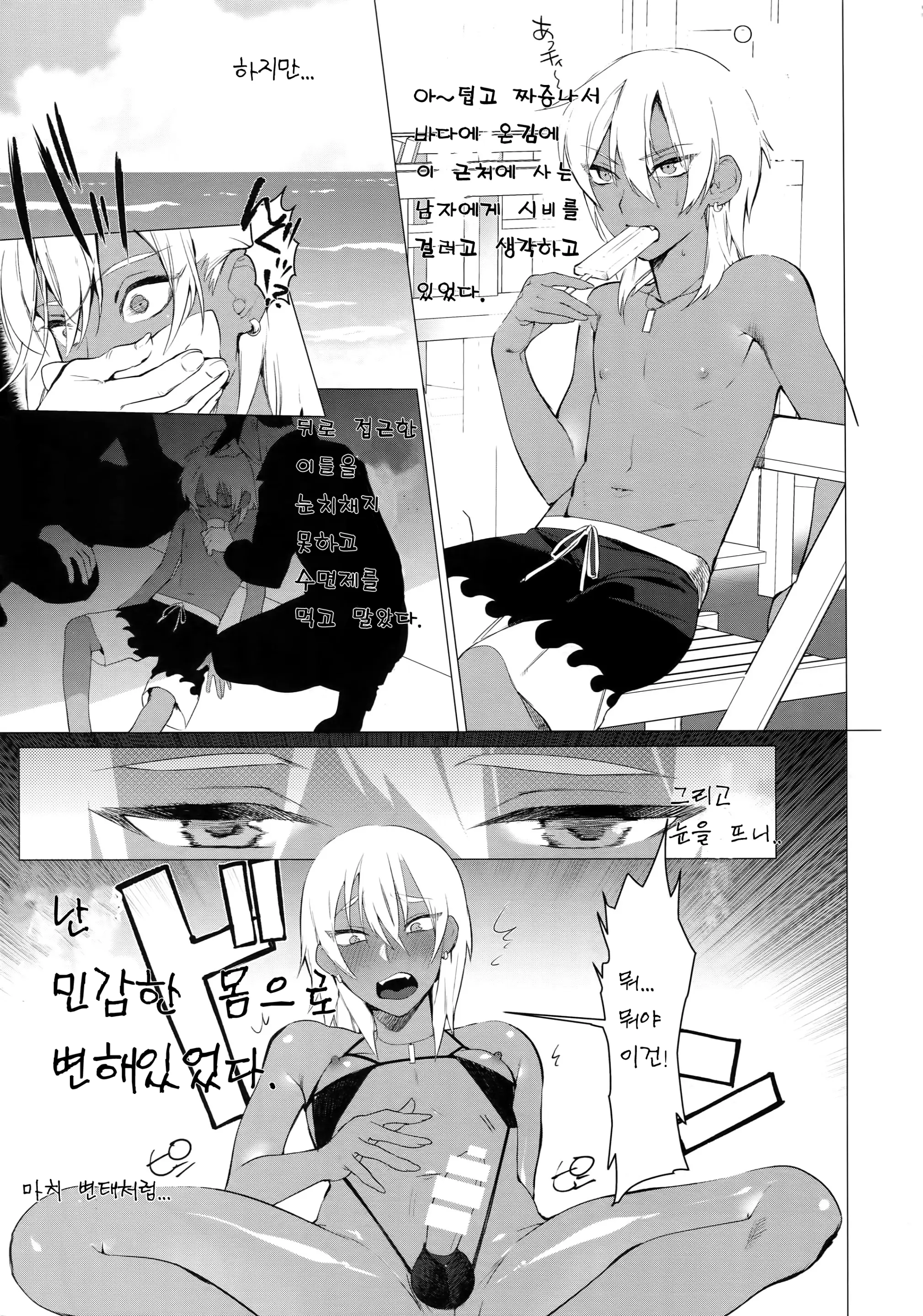 웹툰 이미지 3