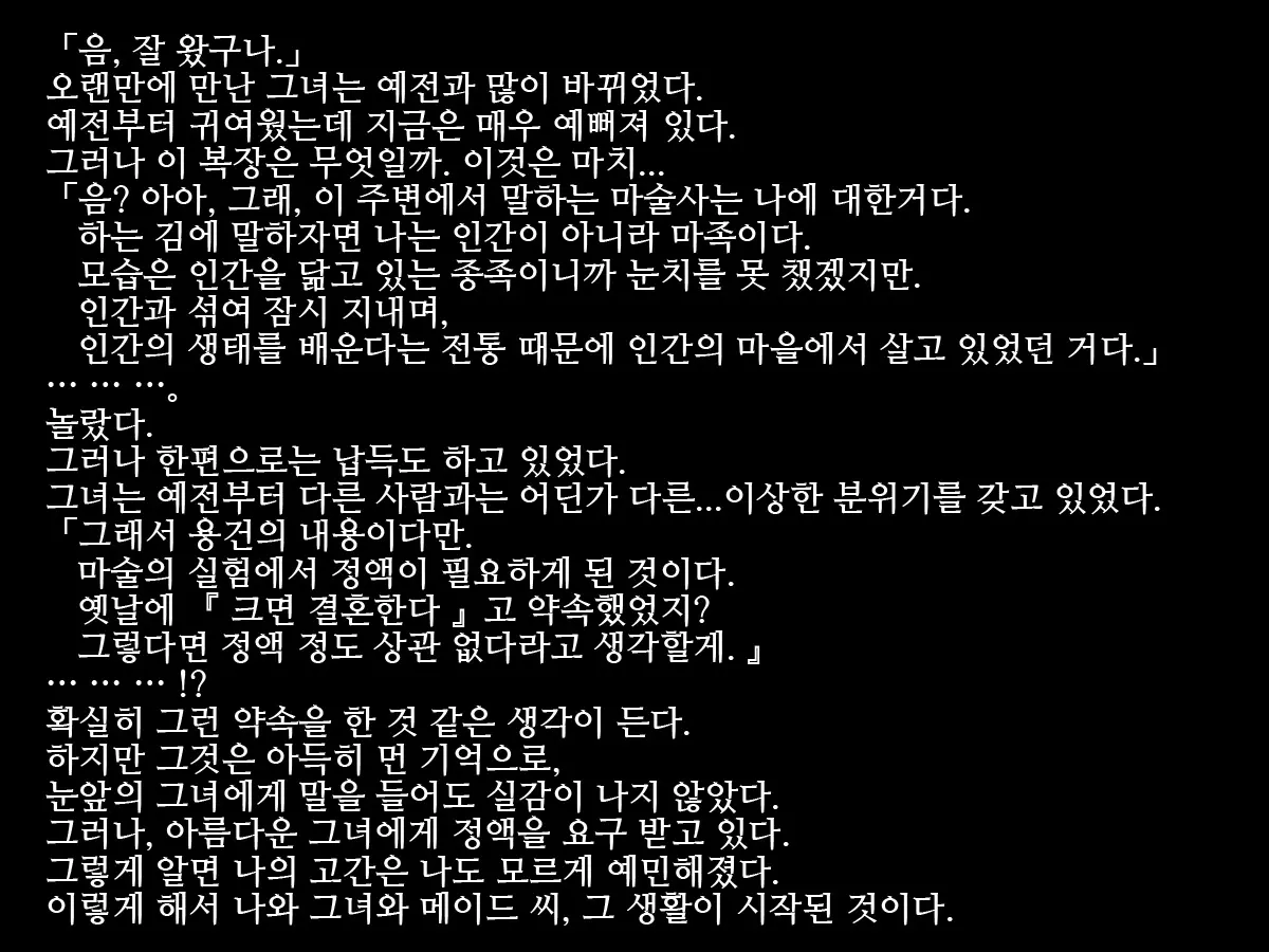 웹툰 이미지 4